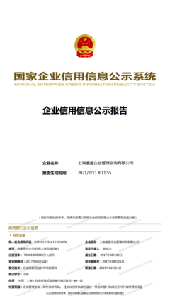 上海瀛鋆 用專業(yè)咨詢力量賦能企業(yè)管理深增長(zhǎng)